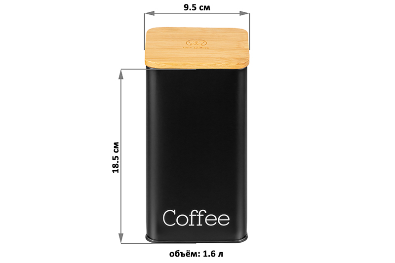 Набор 3 банок для сыпучих продуктов 1,6 л 9,5*9,5*18,5 см