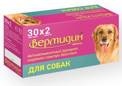 Астрафарм Вермидин для собак 2 таб. антигельметик