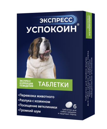 Астрафарм Экспресс Успокоин для собак средних и крупных пород 6 таб.