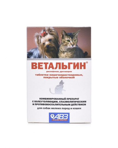АВЗ Ветальгин таблетки от боли, спазмов и воспалений для кошек и собак мелких пород, 10 таблеток
