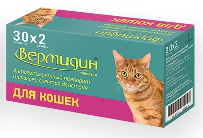 Астрафарм Вермидин для кошек 2 таб. антигельметик