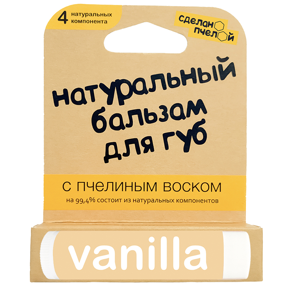 Бальзам для губ