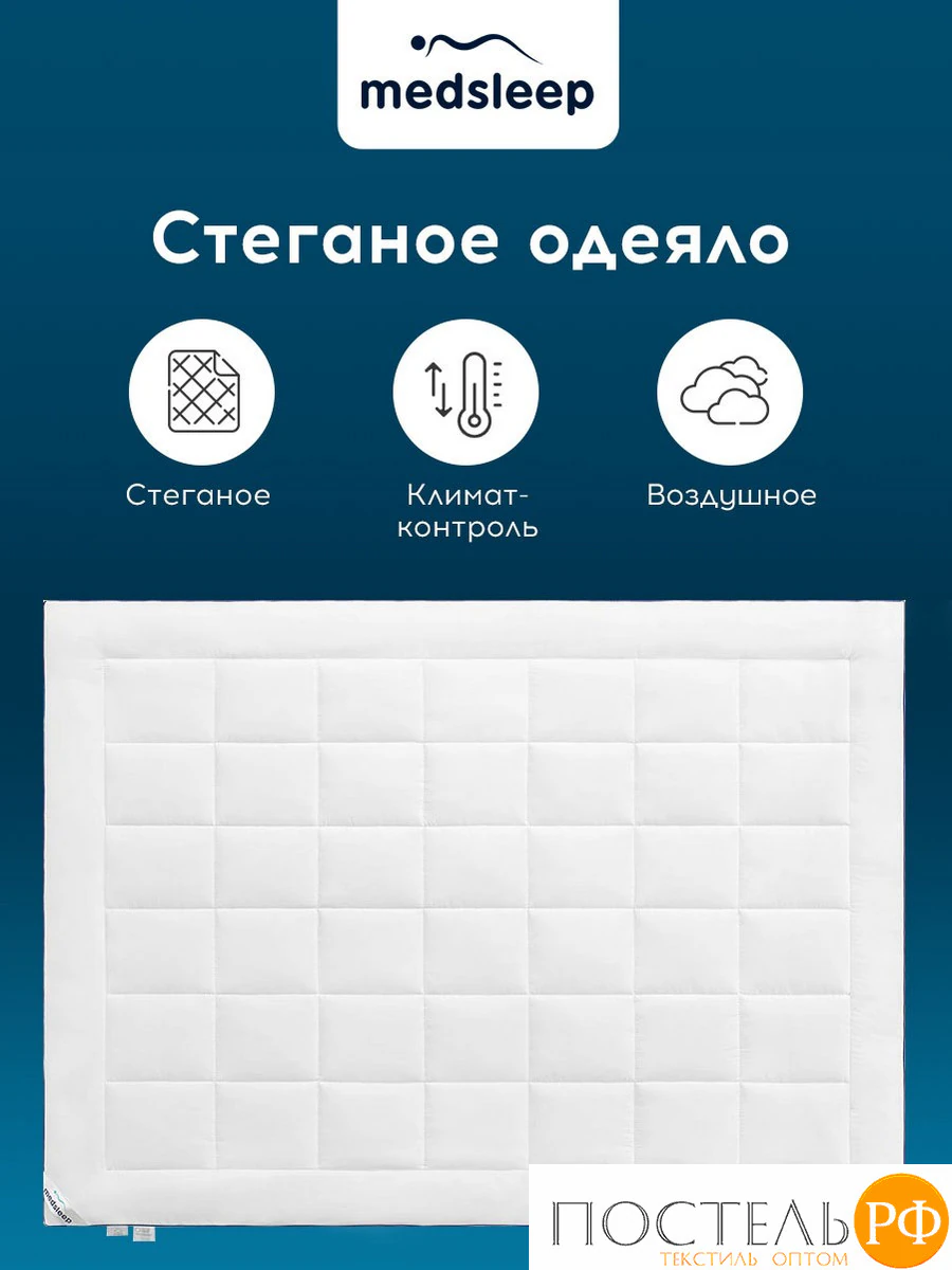 MEDSLEEP SWAN PRINCESS Одеяло 175х200, 1пр., микробамбук/микровол., 300 г/м2, КТ