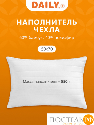 DAILY by T АЛОЭ ВЕРА БАМБУК Подушка стег 50х70, 1пр, микроф/бамбук/полиэф.в