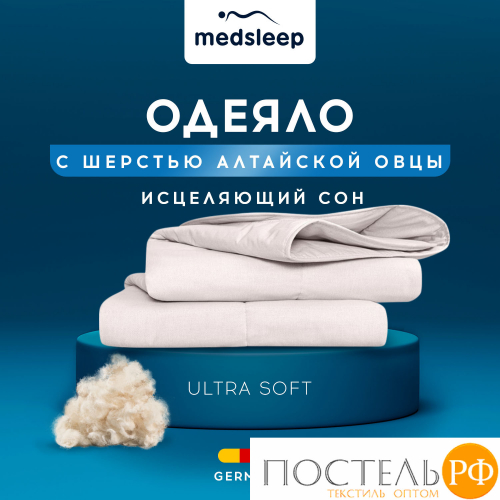 MedSleep ARIES Одеяло 140х200, 1пр, хлопок/шерсть/микровол.