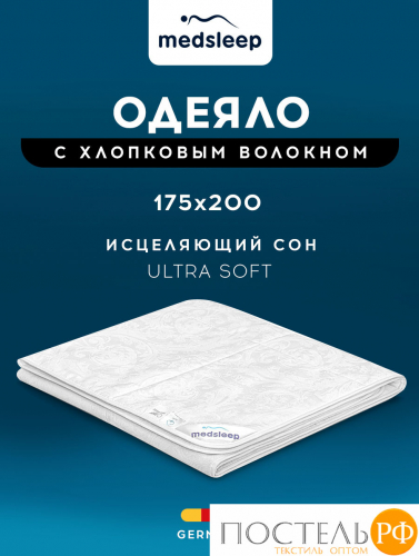 MedSleep WHITE CLOUD Одеяло 175х200,1пр,хлопок/хлопок.вол./микровол.