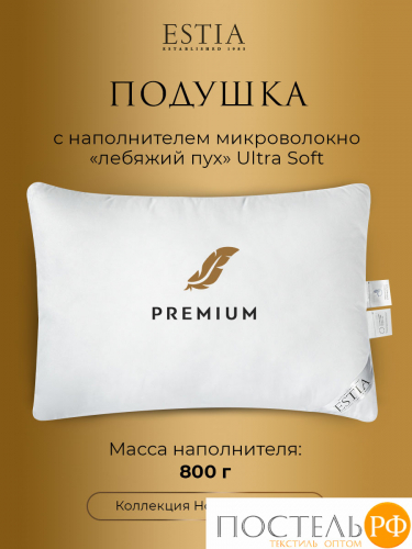 ESTIA HOTEL COLLECTION Подушка 70х70,1пр,микробамбук/микроволокно