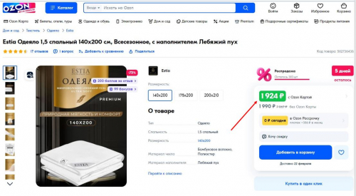 ESTIA HOTEL COLLECTION Одеяло 140х200,1пр,микробамбук/микроволокно