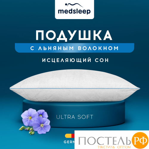 MedSleep SKYLOR Подушка стеганая 50х70,1пр,хлопок/лен/микровол.