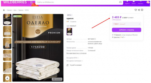 ESTIA ДОЛИНА РАМБУЛЬЕ Одеяло 175х200,1пр,см.хлопок/овечья шерсть/полиэ