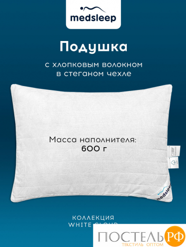 MedSleep WHITE CLOUD Подушка стег 70х70,1пр,хлопок/хлопок.вол./микровол.