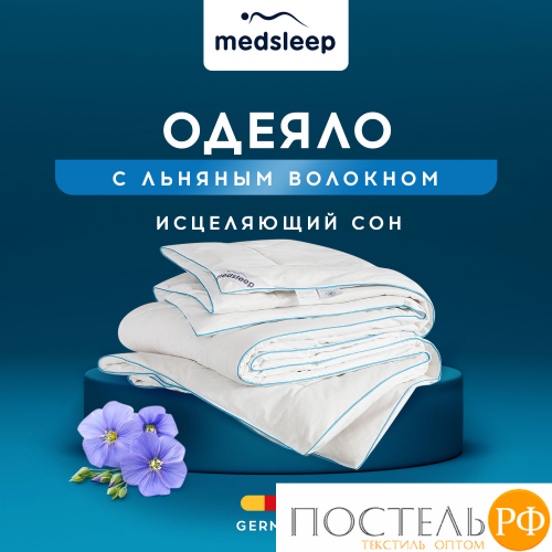 MedSleep SKYLOR Одеяло 200х210, 1пр,хлопок/лен/микровол.
