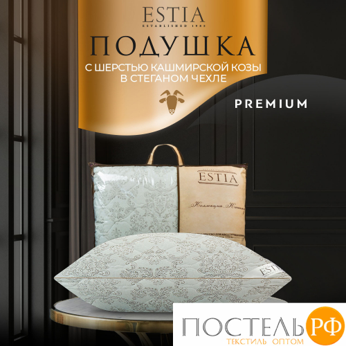 ESTIA Непальский Кашемир Подушка стег 50х70,1пр, хлопок 100%/шерсть кашемир/полиэфирное волокно