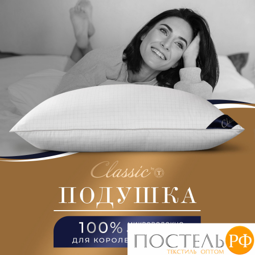 CLASSIC by T АНТИСТРЕСС бел Подушка 70х70, 1предмет, микрофибра/полиэф.вол
