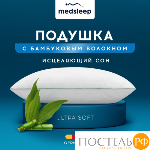 MedSleep DAO Подушка со съемным стеганым чехлом 70х70,1пр,микробамбук/бамбук/микровол.