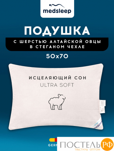 MedSleep ARIES Подушка стеганая 70х70,1пр, хлопок/шерсть/микровол.