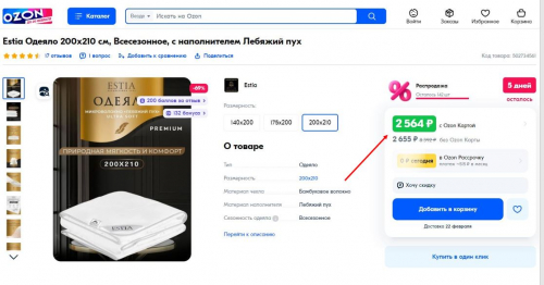 ESTIA HOTEL COLLECTION Одеяло 200х210,1пр,микробамбук/микроволокно