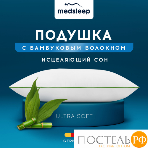 MedSleep DAO Подушка 70х70,1пр,микробамбук/бамбук/микроволокно