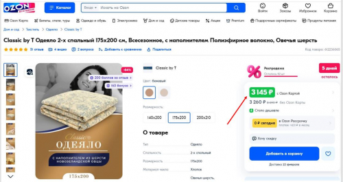 CLASSIC by T РОЯЛ НАЙТ Oдеяло 175х200, 1пр, шерсть/полиэф.вол/хл.см