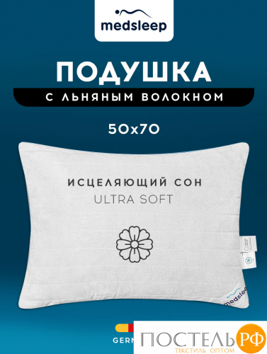 MedSleep SKYLOR Подушка стеганая 70х70,1пр,хлопок/лен/микровол.