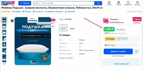 MedSleep TREE OF LIFE Подушка 50х70,1пр.,эвкалипт/эвкалипт/микровол.