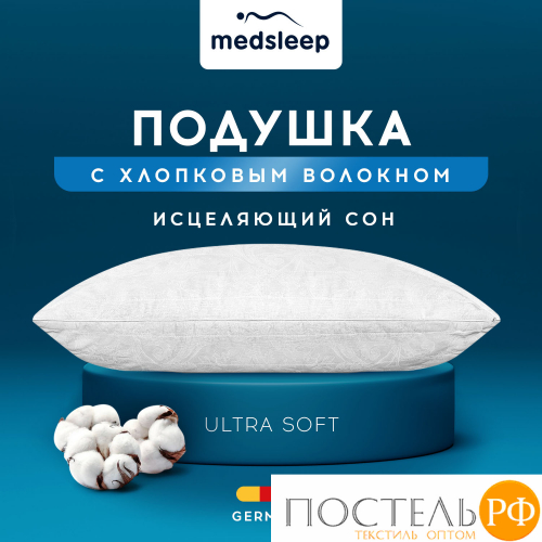 MedSleep WHITE CLOUD Подушка стег 50х70,1пр,хлопок/хлопок.вол./микровол.