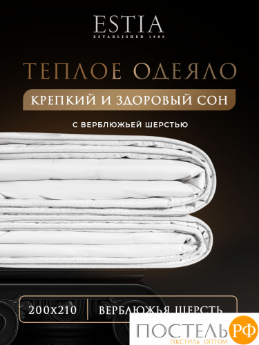 ESTIA МОНТИОНИ одеяло 140х200