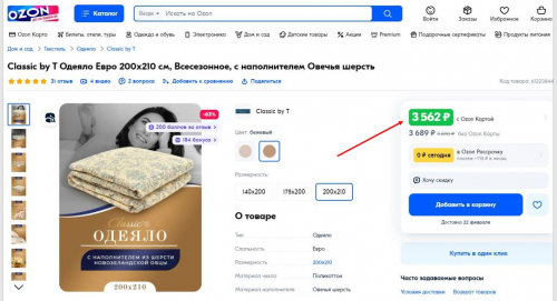 CLASSIC by T РОЯЛ НАЙТ Oдеяло 200х210, 1пр, шерсть/полиэф.вол/хл.см