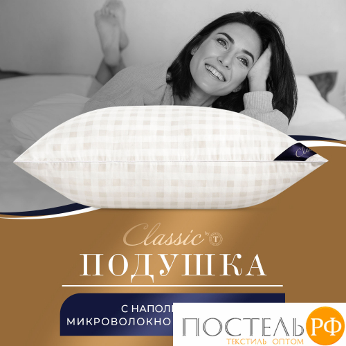 CLASSIC by T СКАНДИНАВИЯ Подушка 50х70, 1пр, микровол/мкфайбер.