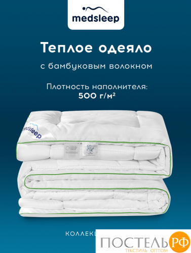 MedSleep DAO Одеяло Зимнее 140х200, 1пр,микробамбук/бамбук/микровол.; 500 г/м2