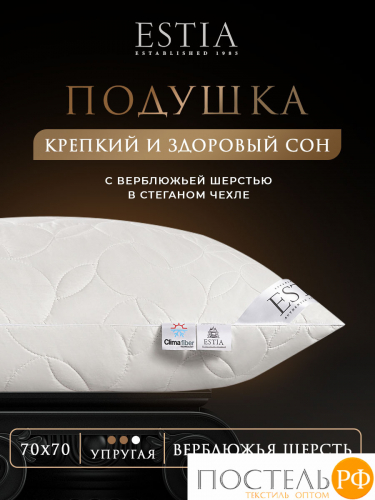 ESTIA МОНТЕ КАЛЬВО подушка 70х70, 1пр., 1 575гр.