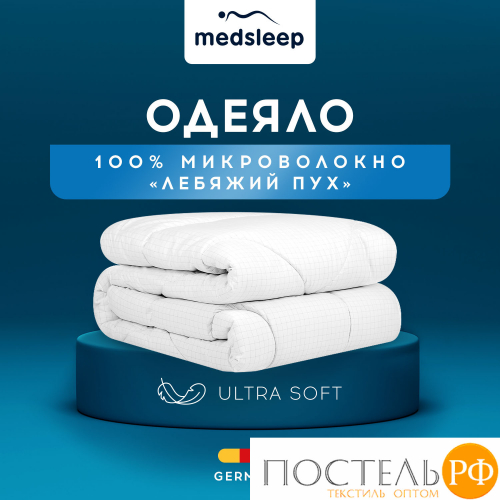 MedSleep NUBI Одеяло 175х200, 1пр, микровол/мкфайбер.