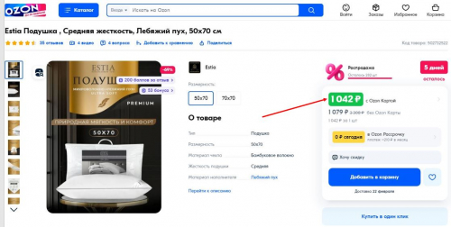 ESTIA HOTEL COLLECTION Подушка 50х70,1пр,микробамбук/микроволокно