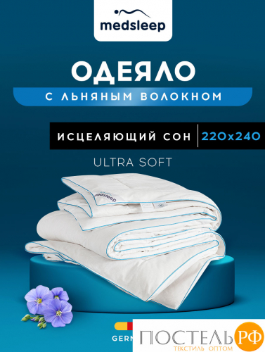 MedSleep SKYLOR Одеяло 200х210, 1пр,хлопок/лен/микровол.