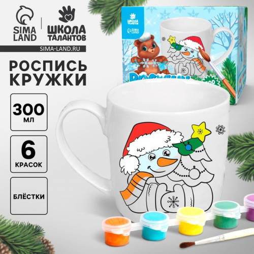 Кружка под раскраску «Весёлый Новый год», 300 мл, набор для творчества