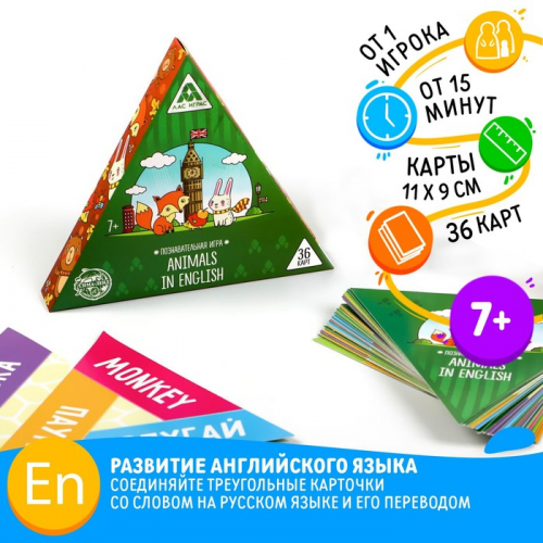 Познавательная игра «Animals in English», 36 карт, 7+