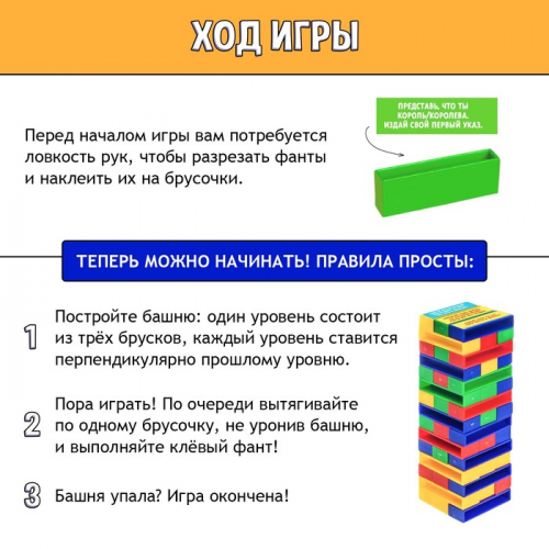 Настольная игра «Падающая башня. Весёлые фанты»