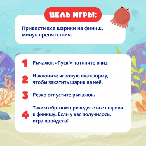 Настольная игра «Аквабол»