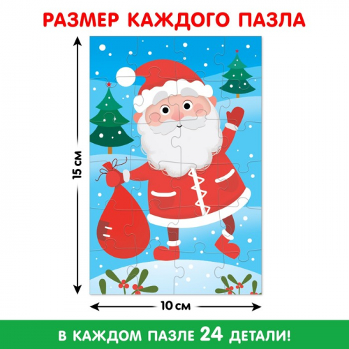 Адвент-календарь, 12 пазлов по 24 детали