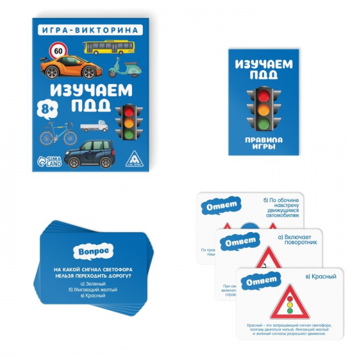 Игра-викторина «Изучаем ПДД» 8+, 50 карточек