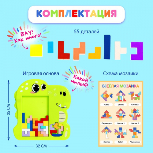 Настольная игра «Динотетрис»