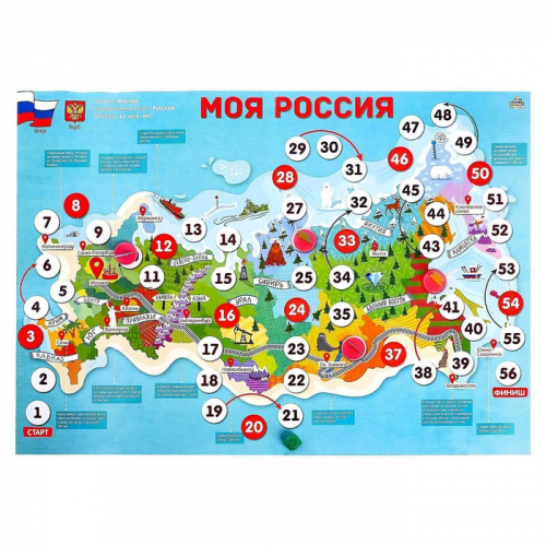 Игра-бродилка «Моя Россия»