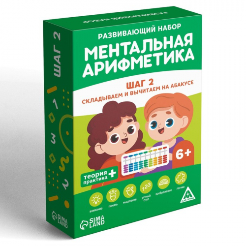 Развивающая игра «Ментальная арифметика. Шаг 2. Складываем и вычитаем на абакусе», 6+