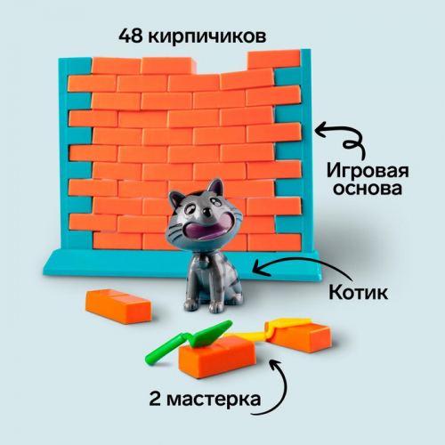 Настольная игра «Спаси кота», ловкость