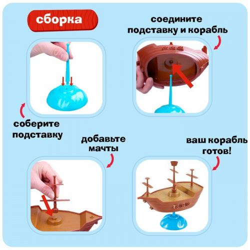 Настольная игра «Бунт на корабле»