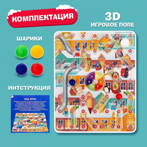 Настольная игра-бродилка «Снеговики, вперёд!»