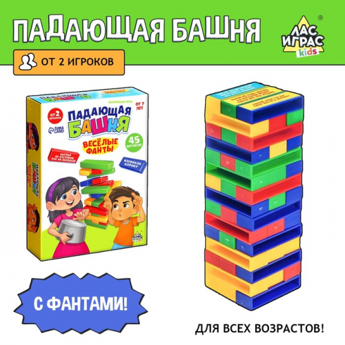 Настольная игра «Падающая башня. Весёлые фанты»