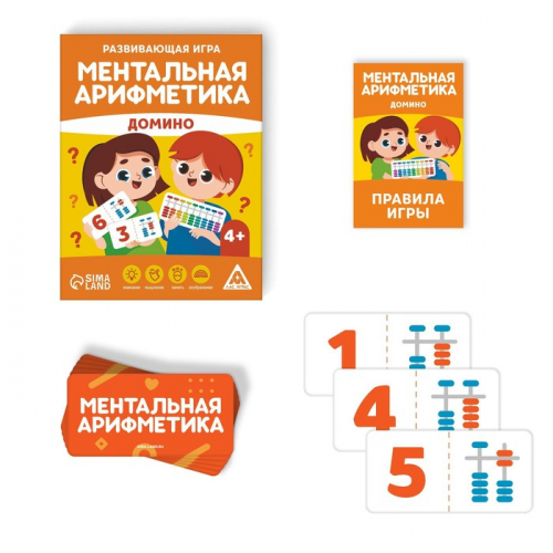 Развивающая игра «Ментальная арифметика. Домино», 4+