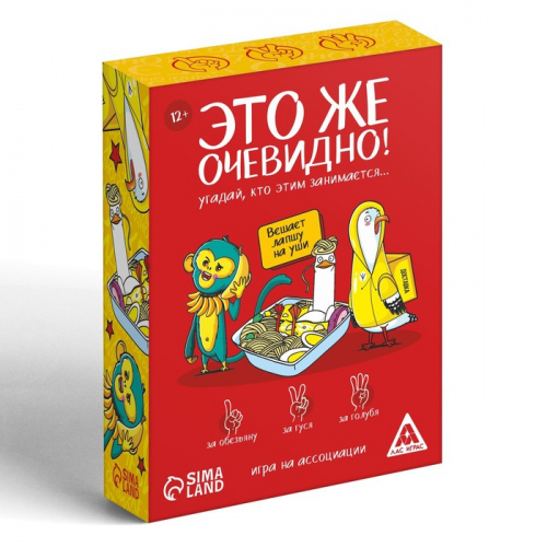 Игра «Это же очевидно!», 90 карт, 12+