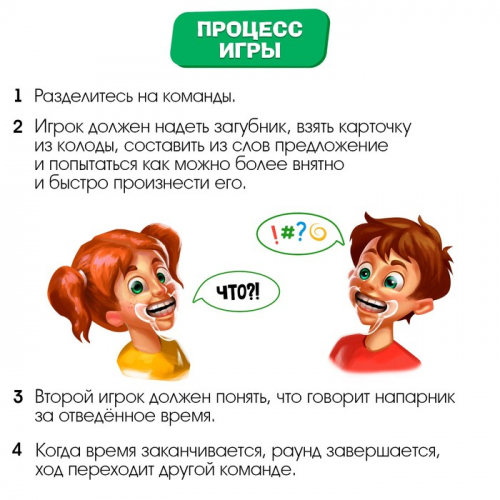 Настольная игра «Что ты несёшь?»